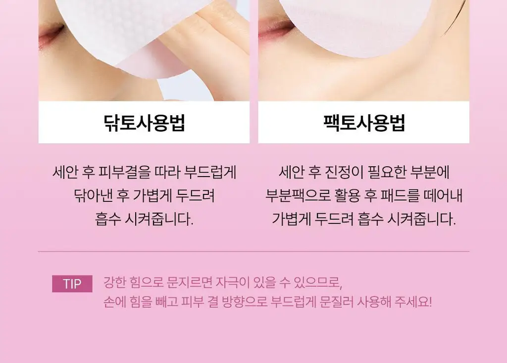 [광채필링] 와인 탄력필링 패드 30매 상세페이지 18